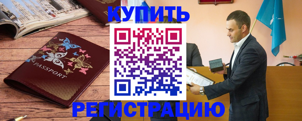 временная регистрация поиск в Еманжелинске