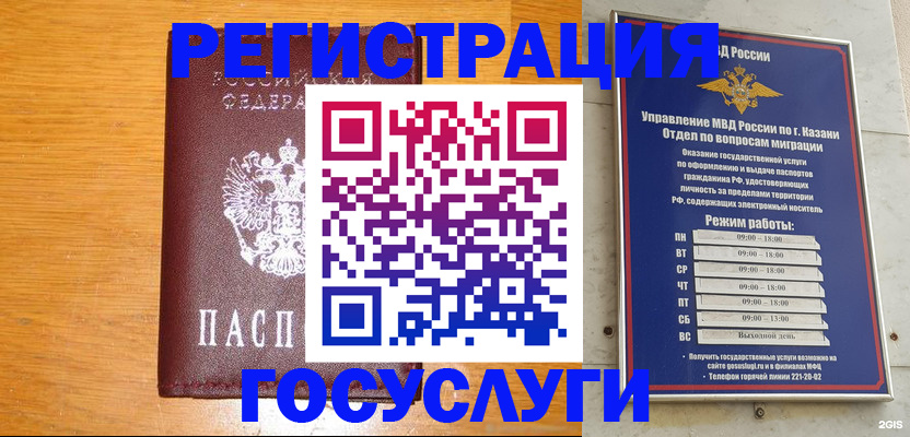 прописка ребенка в Еманжелинске