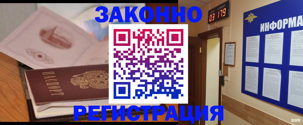 временная регистрация госуслуги в Еманжелинске