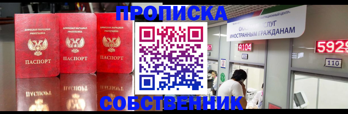 временная регистрация адрес в Еманжелинске